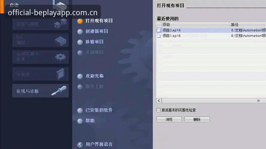 必博官方客户端安装的底层逻辑与实用技巧